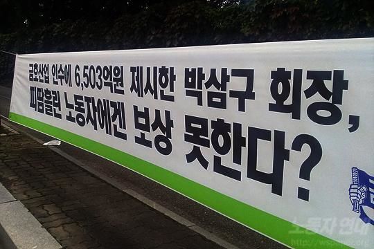 한국 타이어 파업